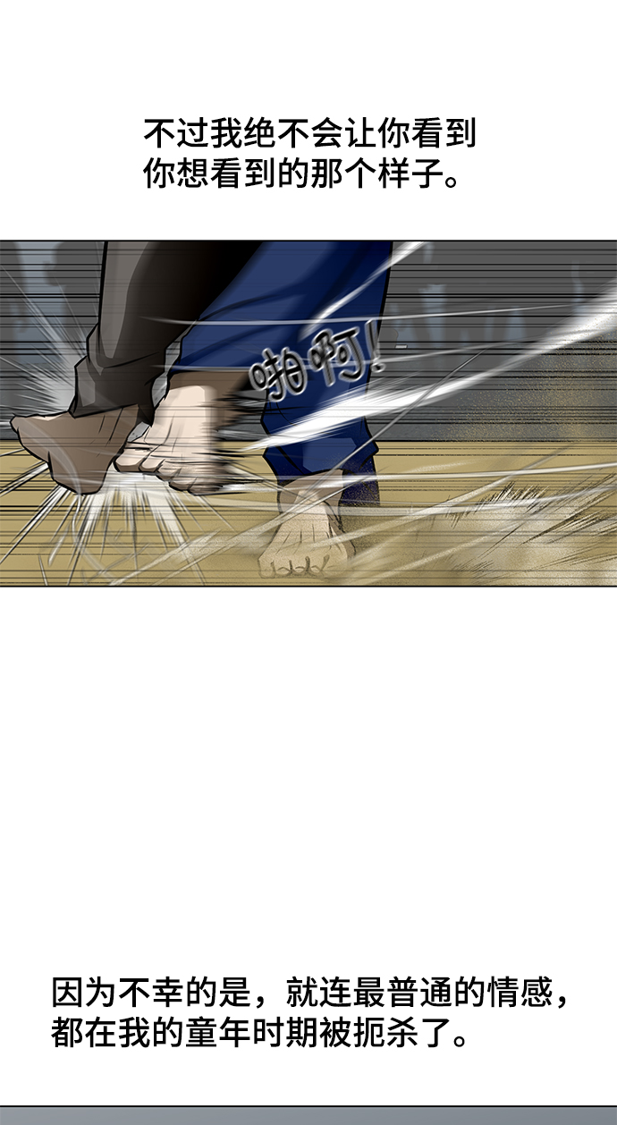 [第25话] 不死神拳145