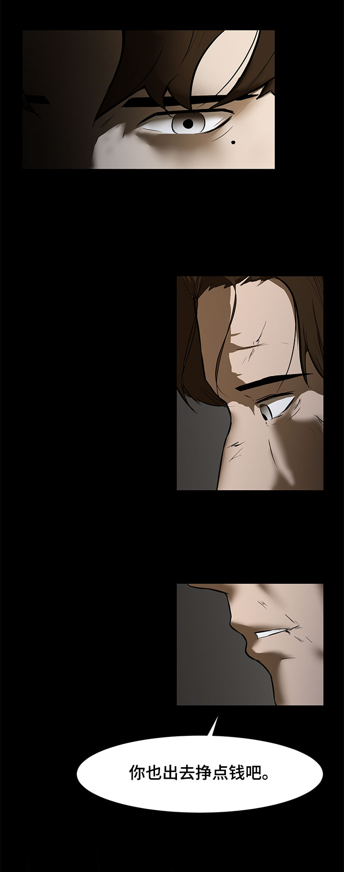[第1话] 苟活54