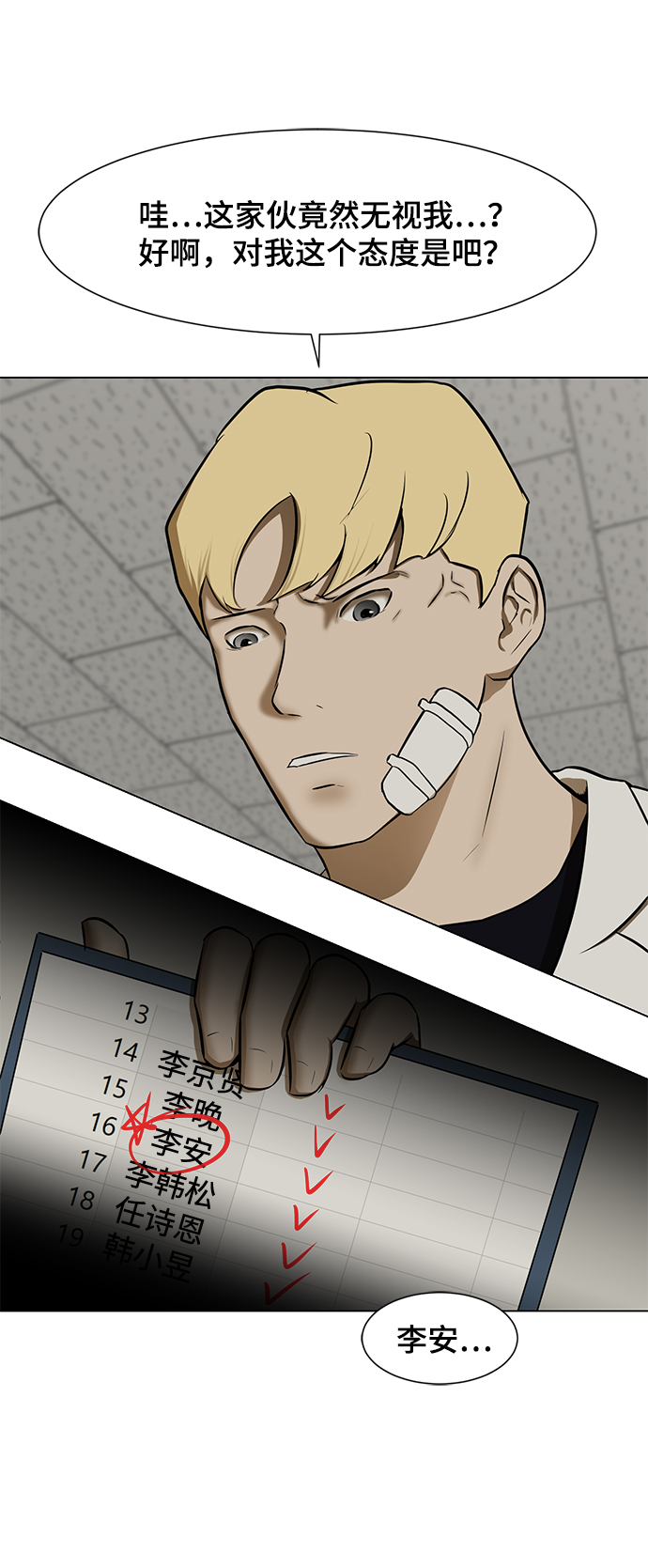 [第5话] 好久不见48