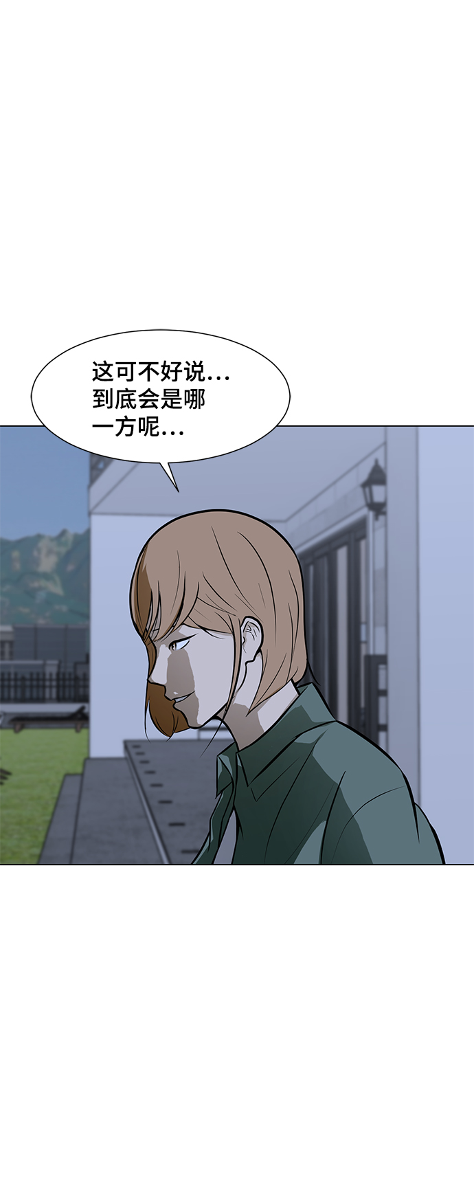 [第59话] 一个叫美潇的女人68