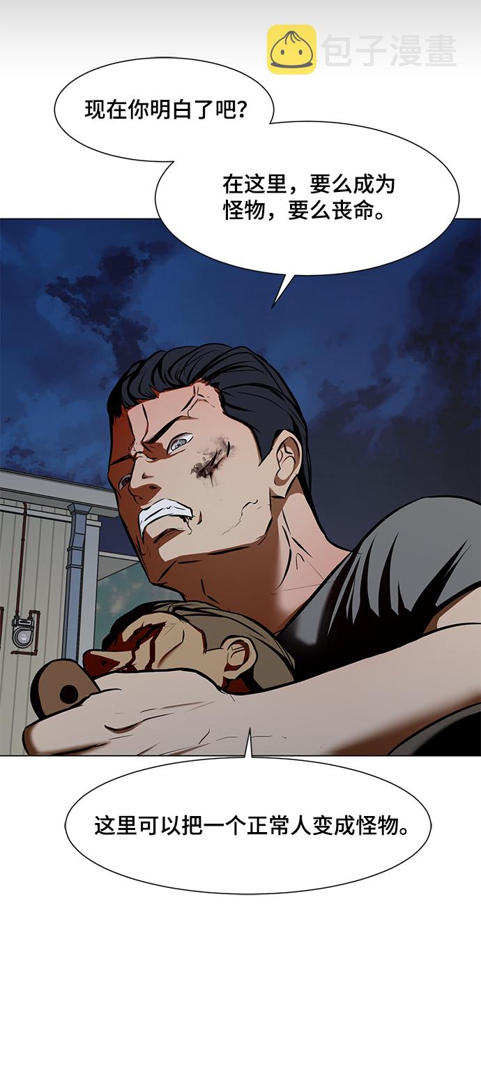 [第22话] 捕食者78