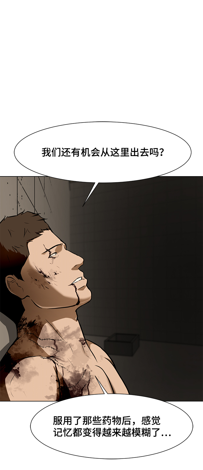 [第25话] 不死神拳129