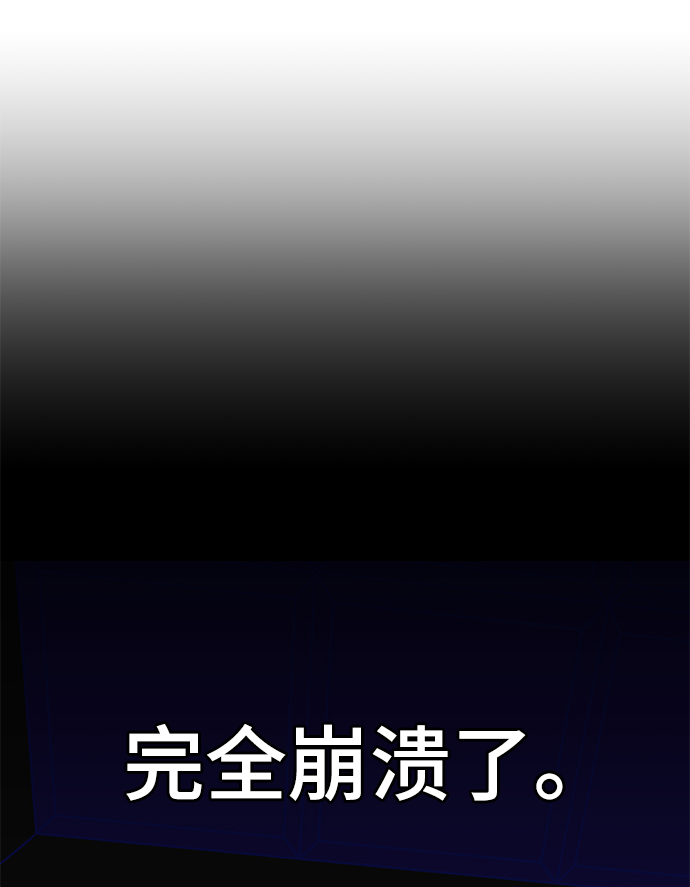 [第79话] 崩溃的心74