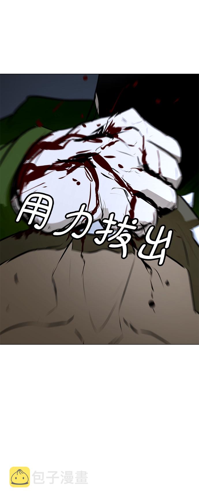 [第74话] 佣兵团VS清洁人员182