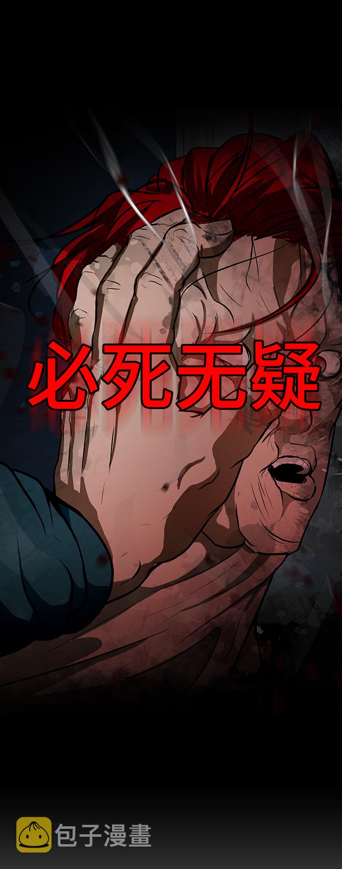 [第34话] 过量服用者87