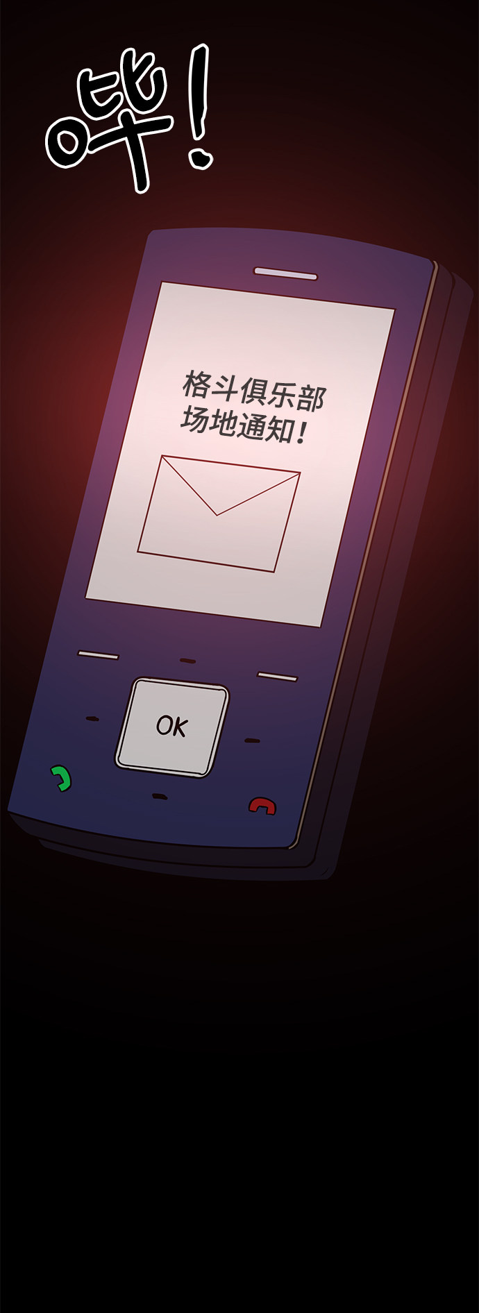 [第6话] 决定76