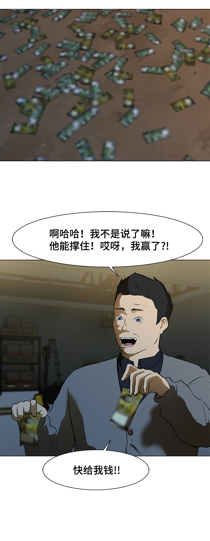 [第3话] 钱2