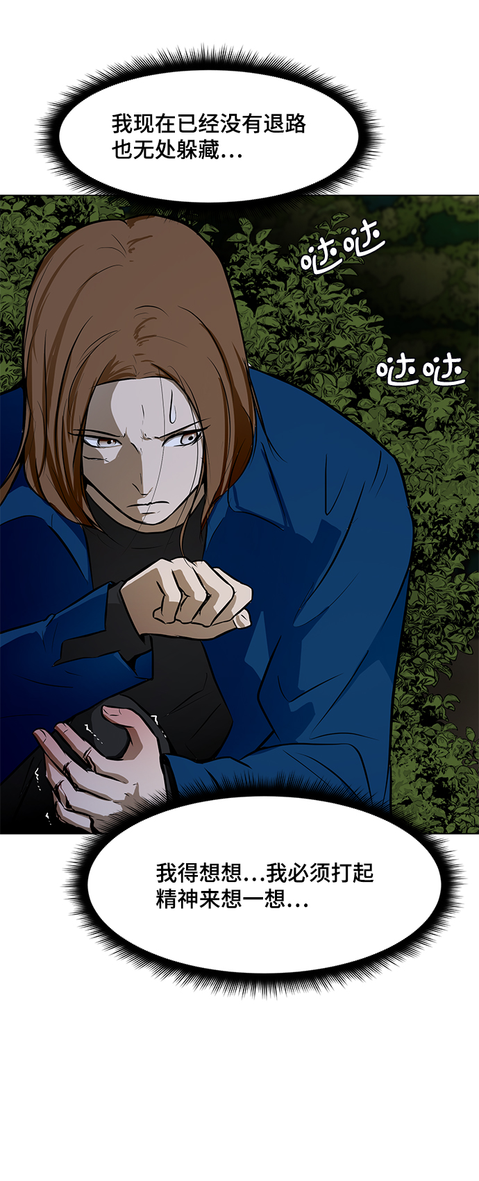 [第39话] 任诗恩vs清洁人员26