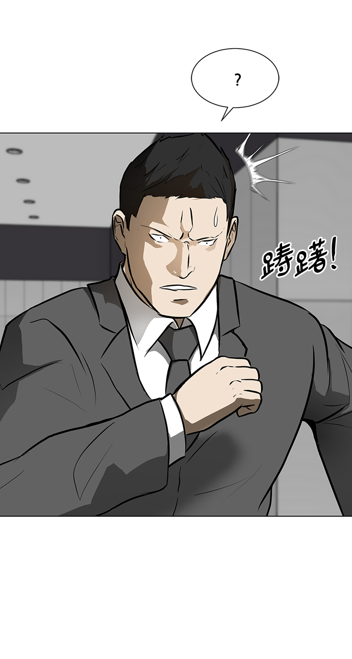 [第33话] 堕落的天才89
