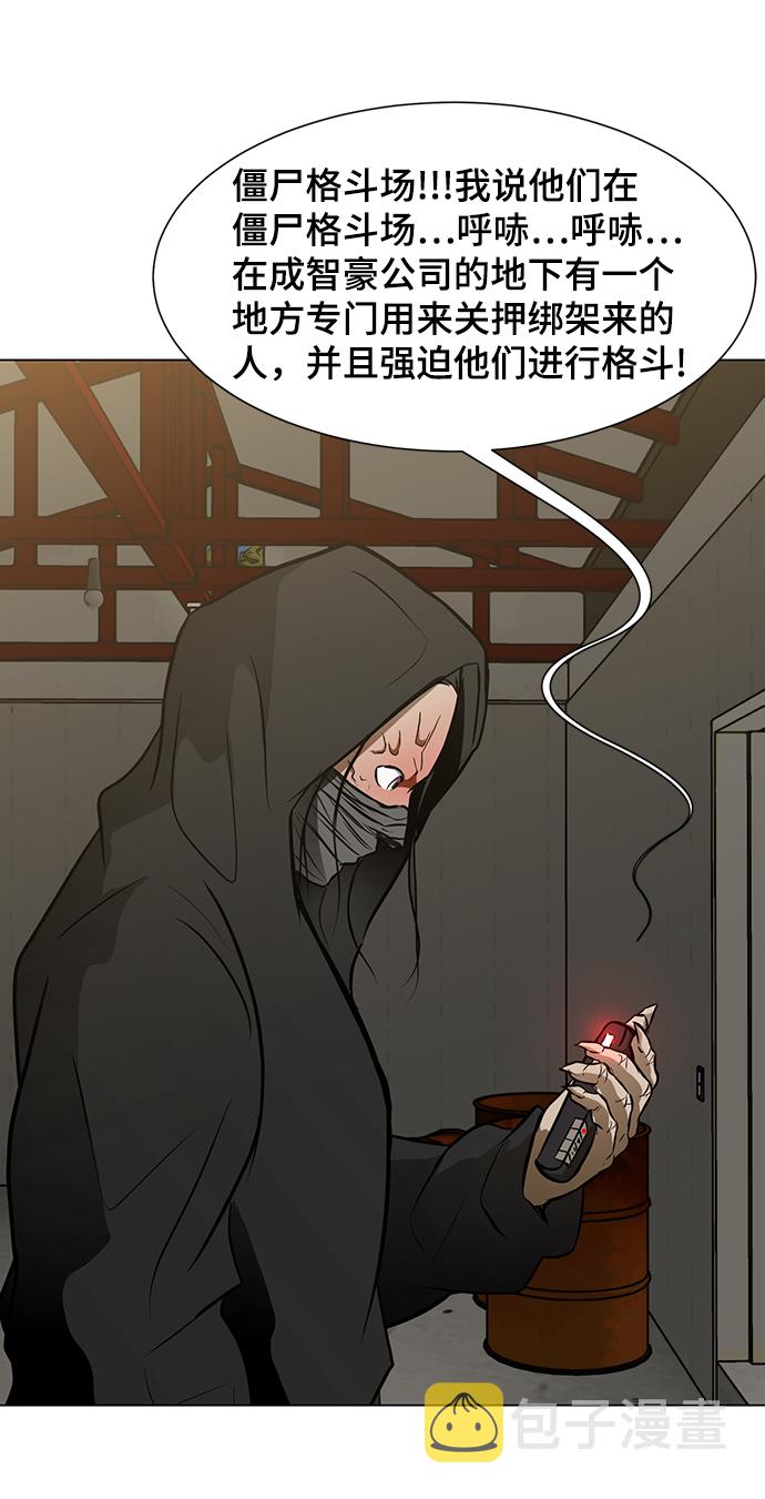 [第38话] 审问77