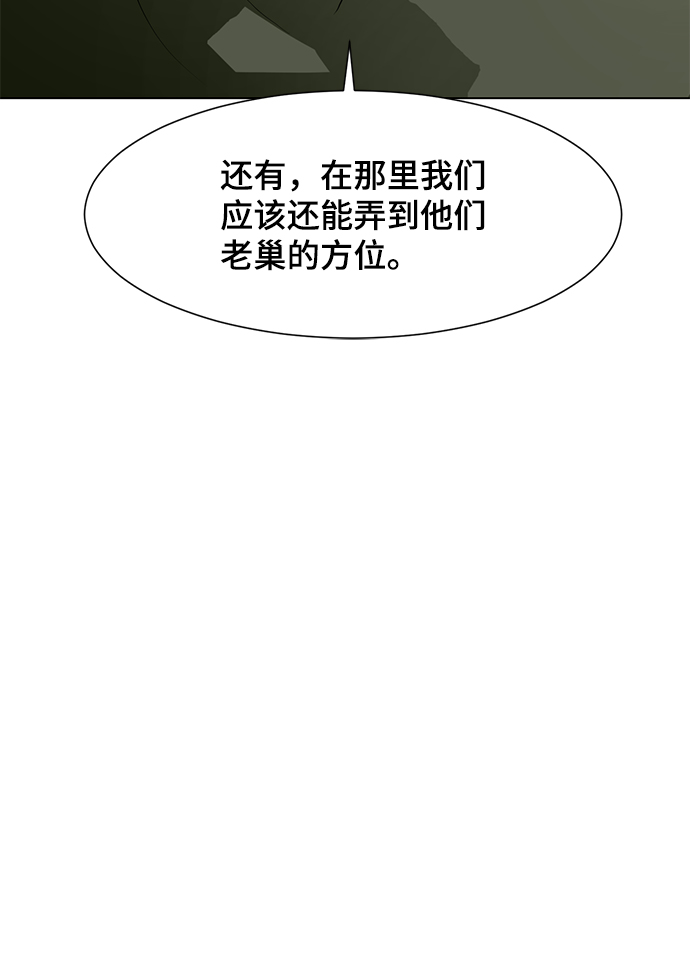 [第68话] 城55