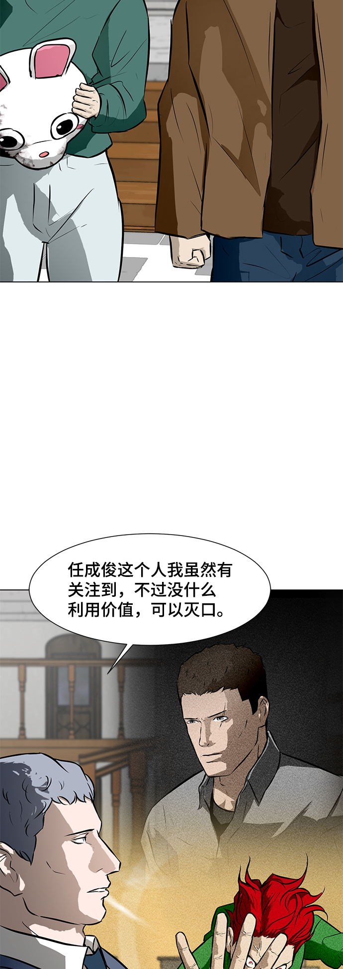 [第54话] 会议35