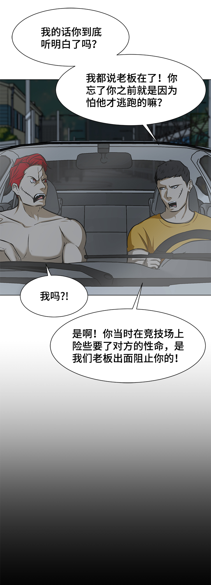 [第21话] 岩石19