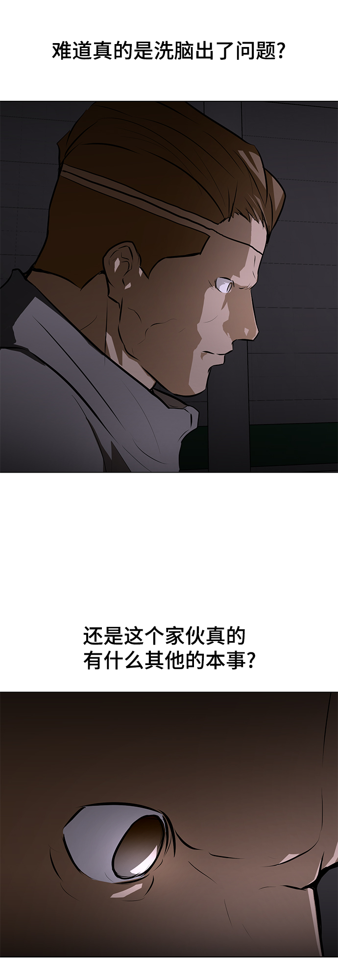 [第72话] 洗脑88