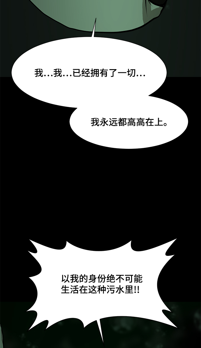 [第73话] 深渊中的怪物31