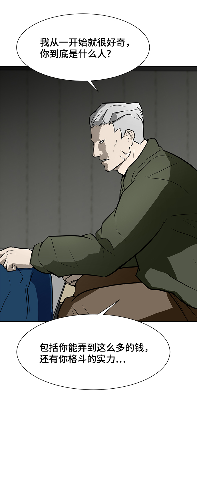 [第68话] 城42