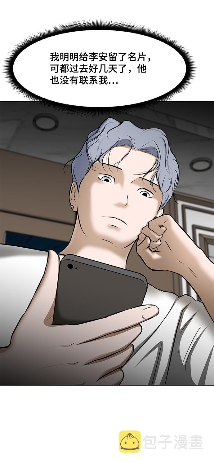 [第18话] 陌生的客人3