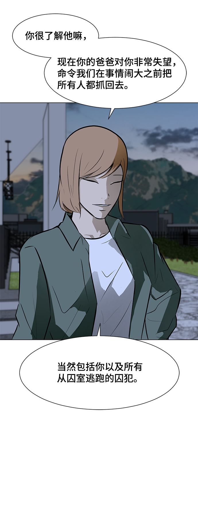 [第59话] 一个叫美潇的女人32
