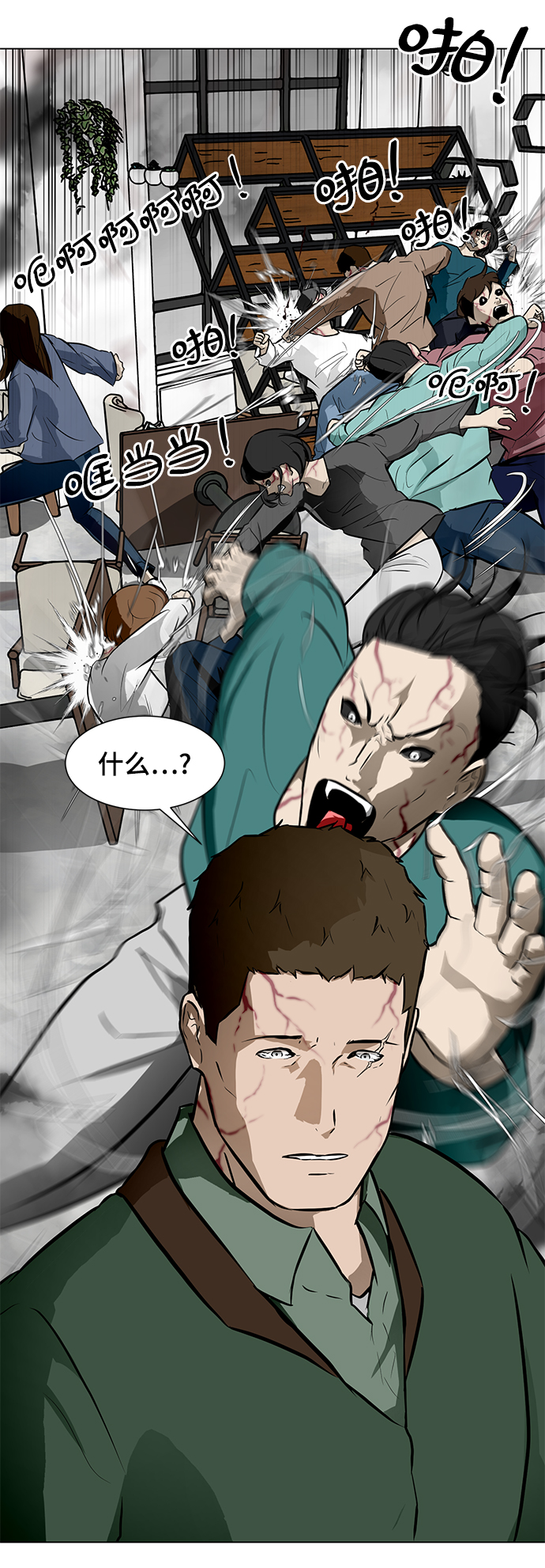 [第51话] 殭屍袭击39