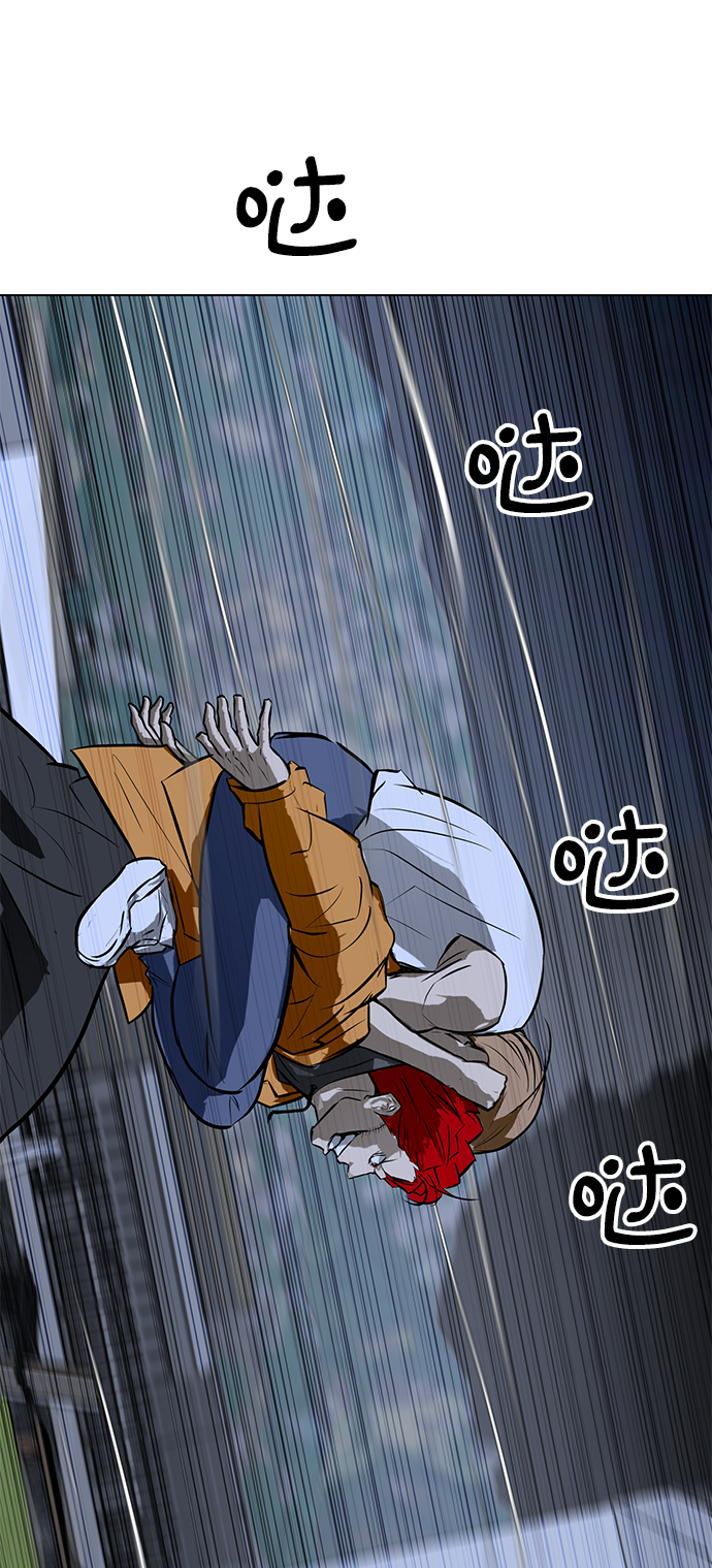 [第61话] 寒羽18