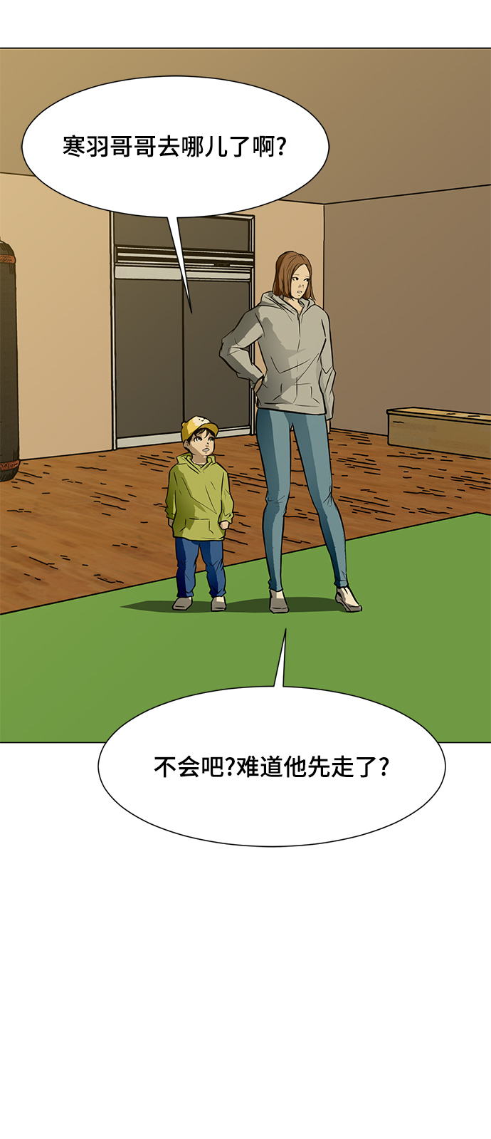 [第53话] 信息50