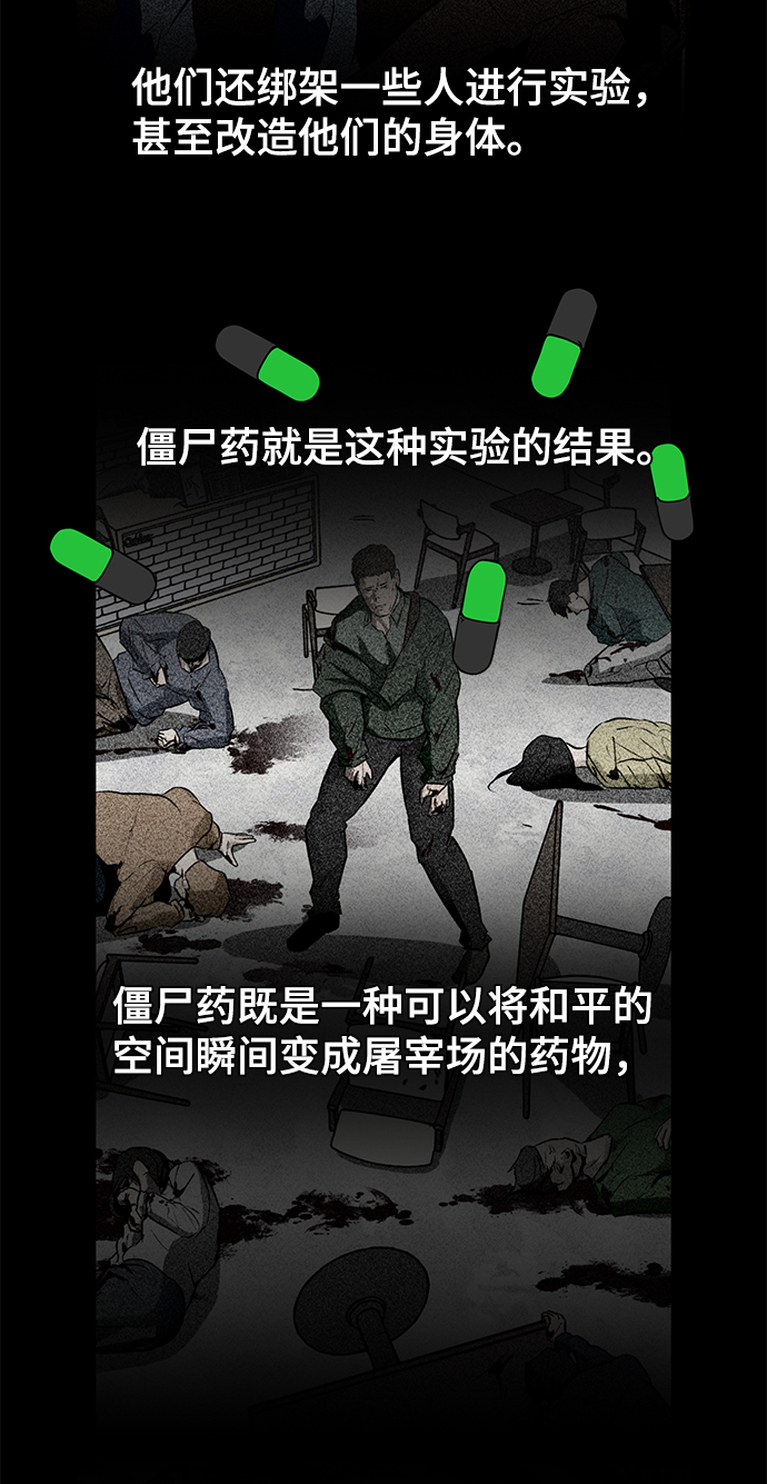 [第75话] 没有胜算的较量43