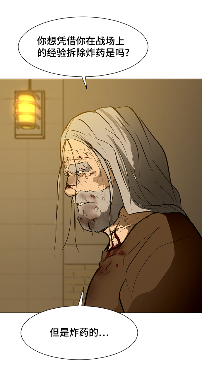 [第48话] 逃脱（3）83