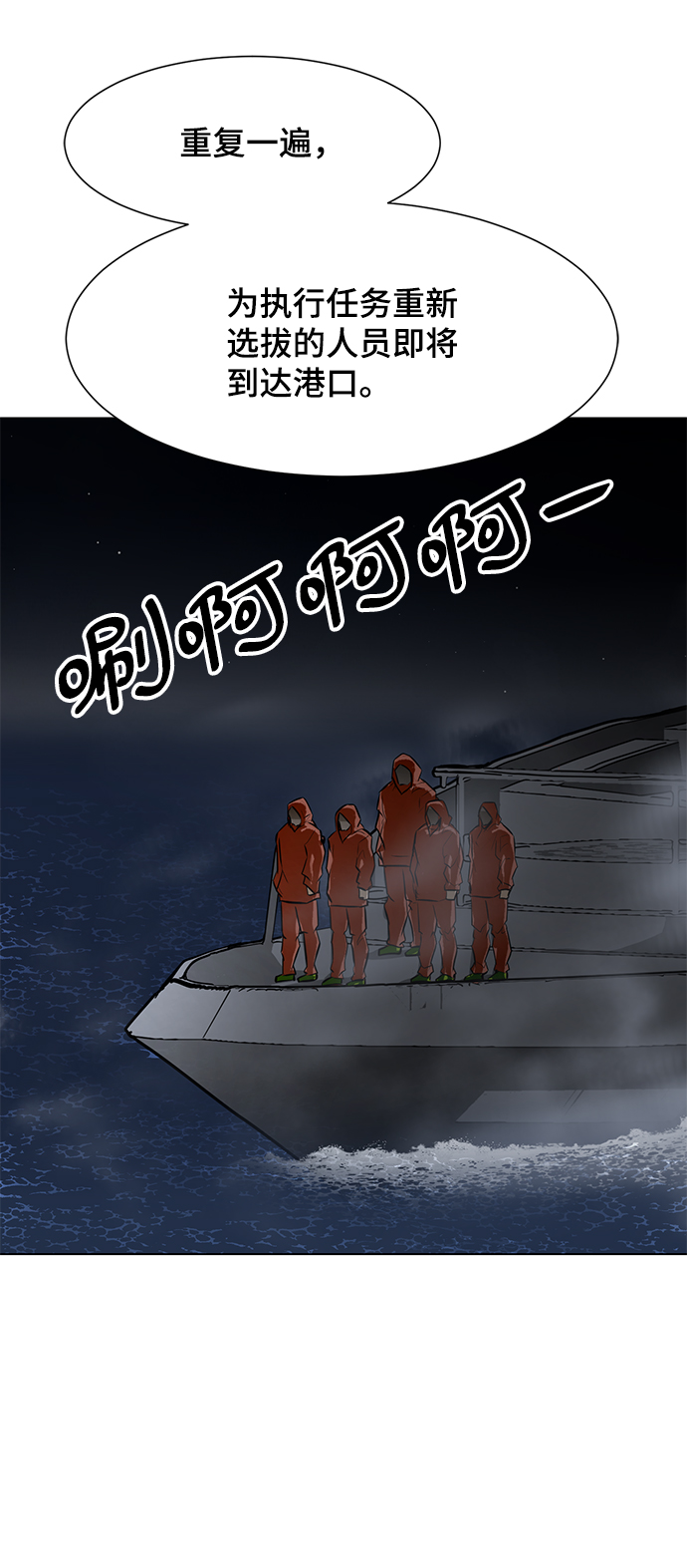 [第72话] 洗脑33
