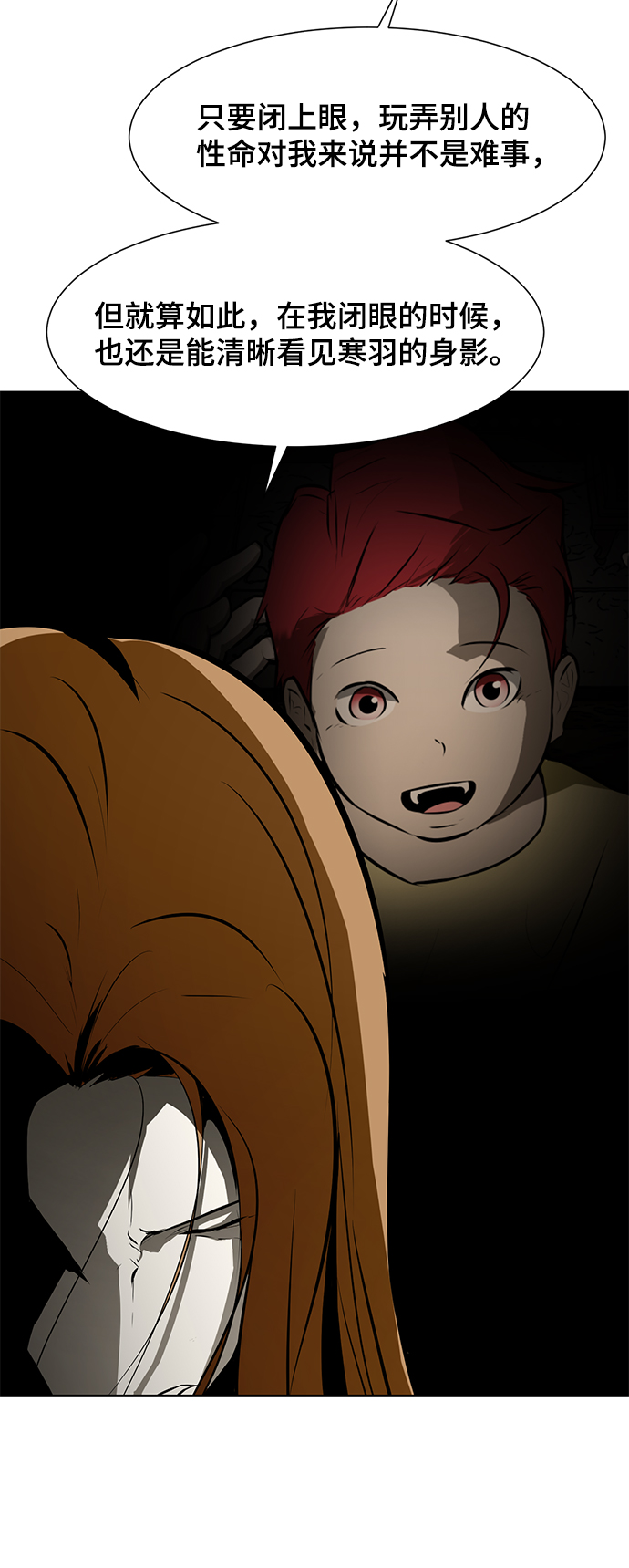 [第79话] 崩溃的心29