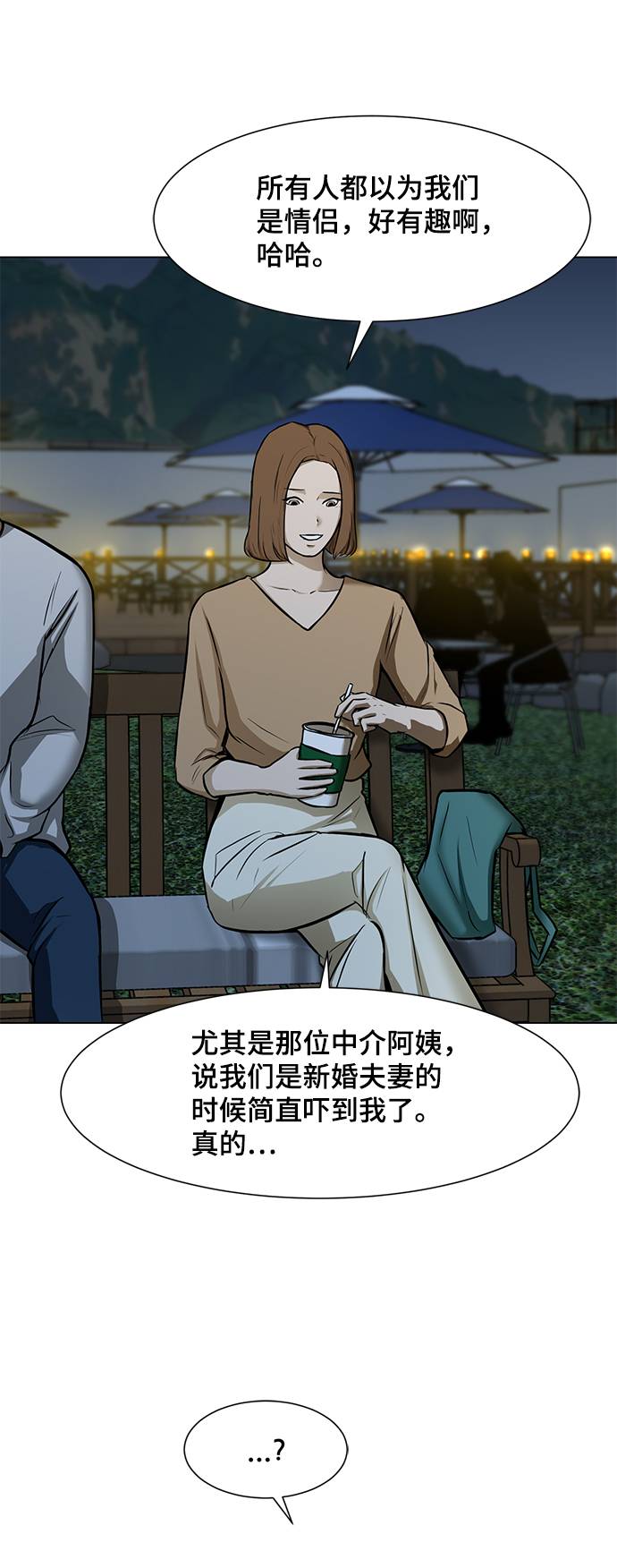 [第17话] 房产中介76