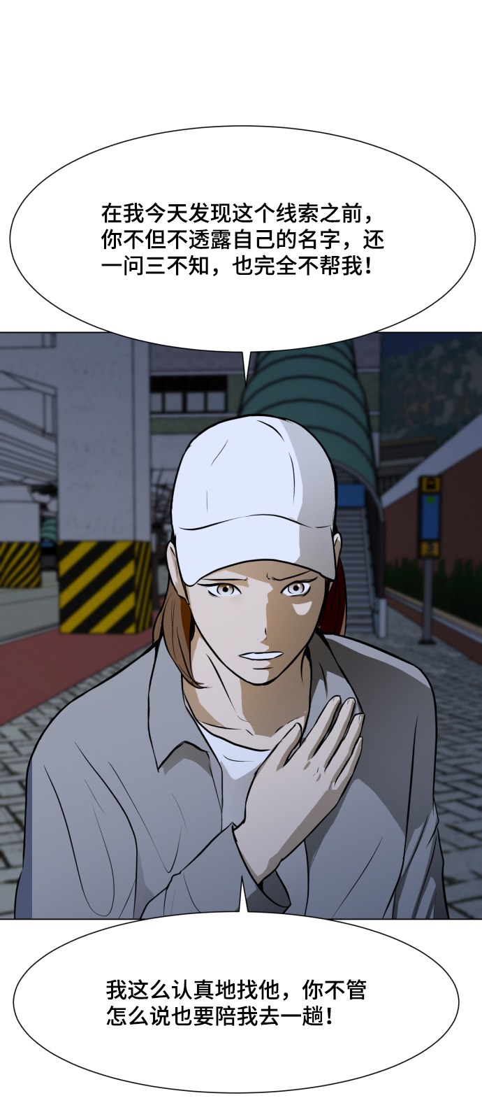 [第30话] 寻觅者和阻碍者81