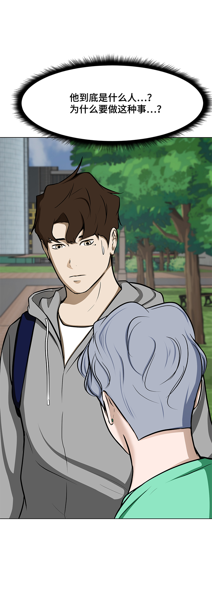 [第18话] 陌生的客人61