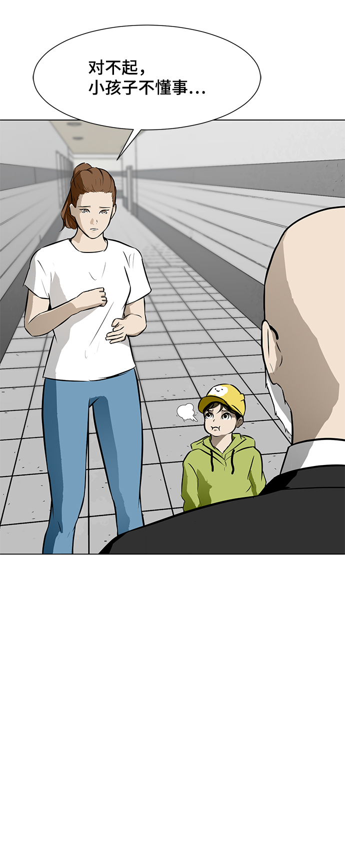 [第53话] 信息3