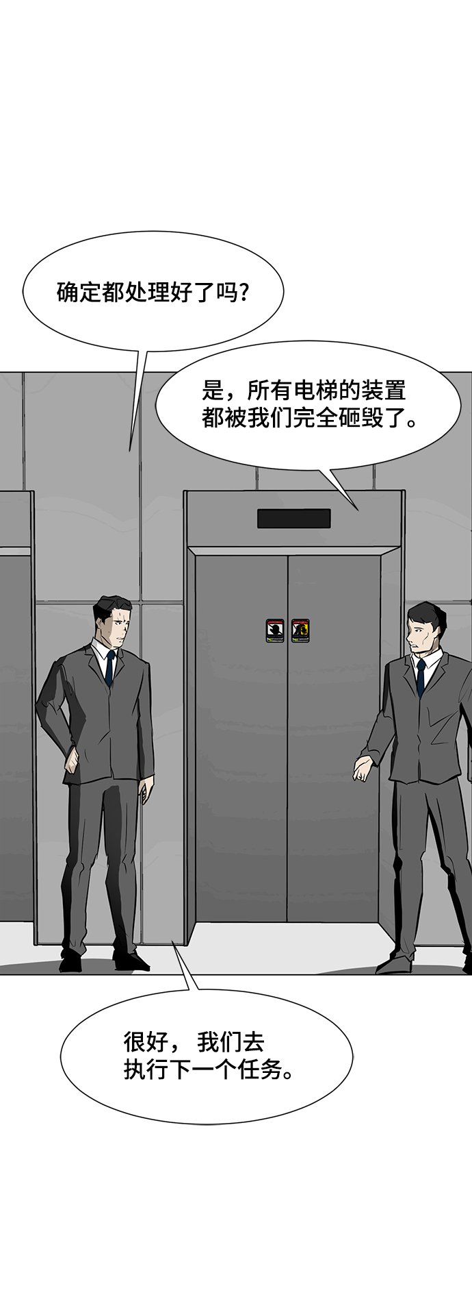 [第48话] 逃脱（3）52