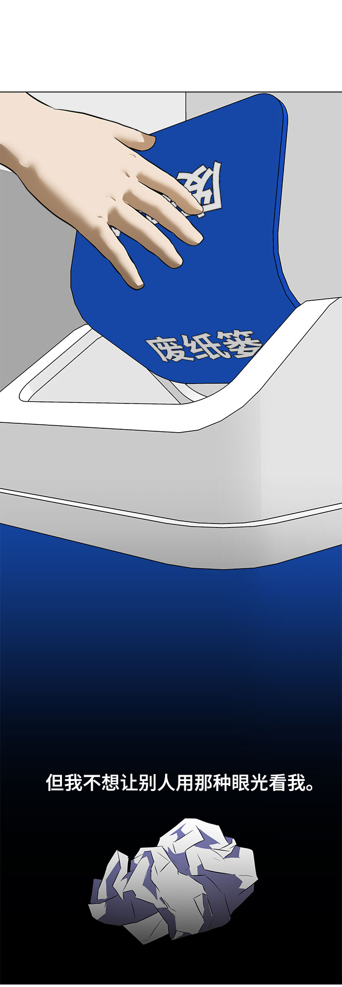 [第1话] 苟活12