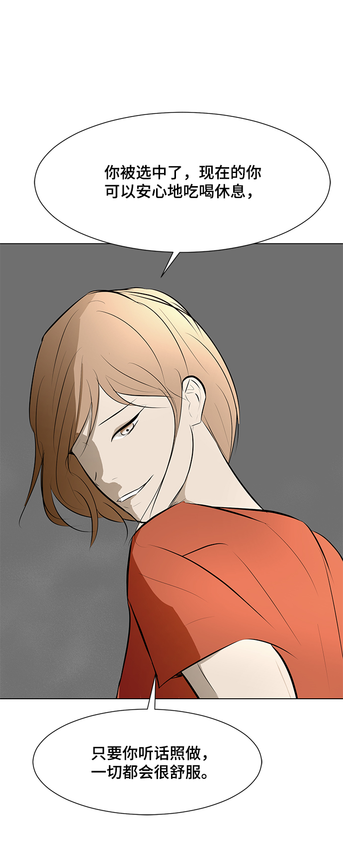 [第70话] 未来44