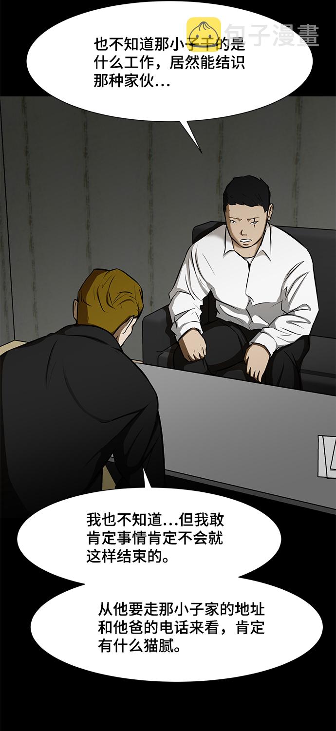 [第18话] 陌生的客人8