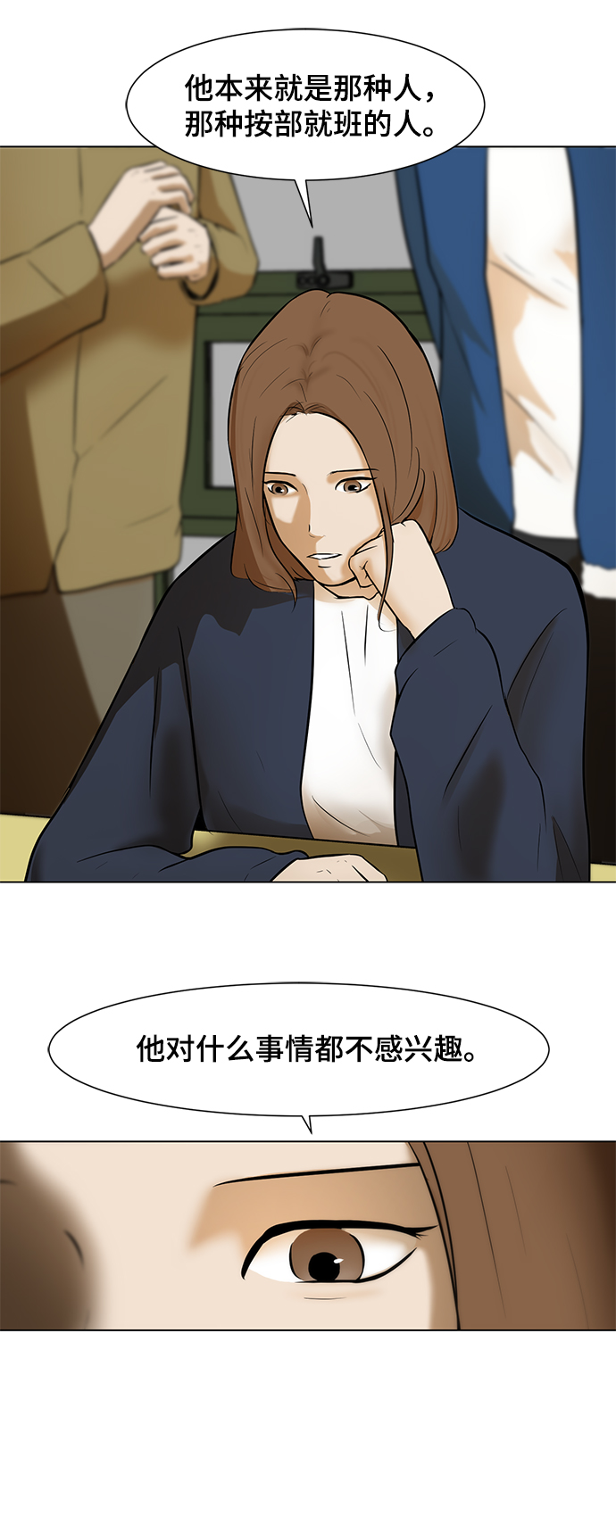 [第4话] 大学生活6