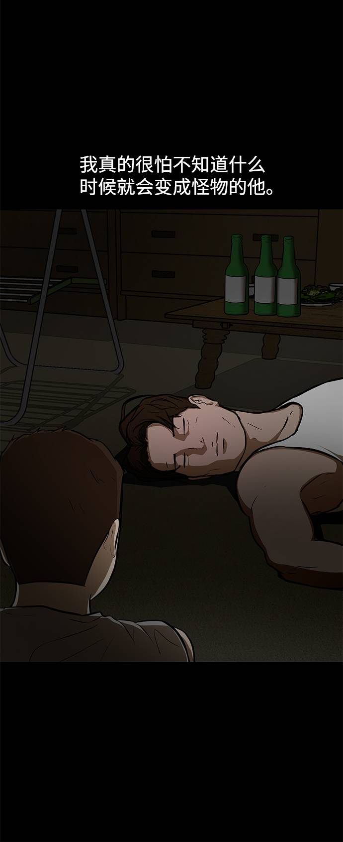 [第14话] 会不会已经变成怪物了？34