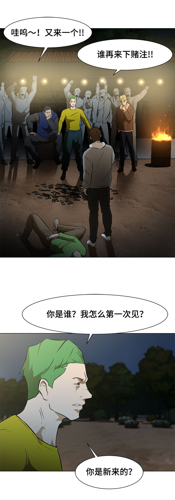 [第1话] 苟活77