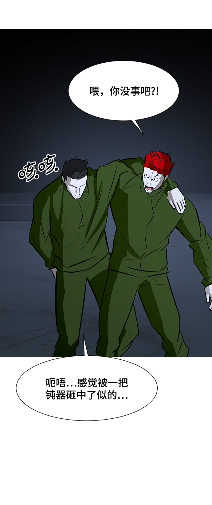[第74话] 佣兵团vs清洁人员39