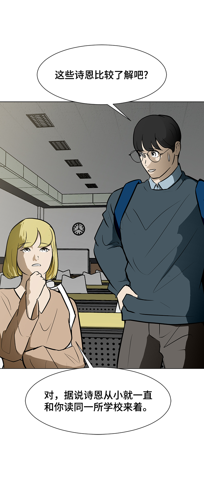 [第56话] 线22