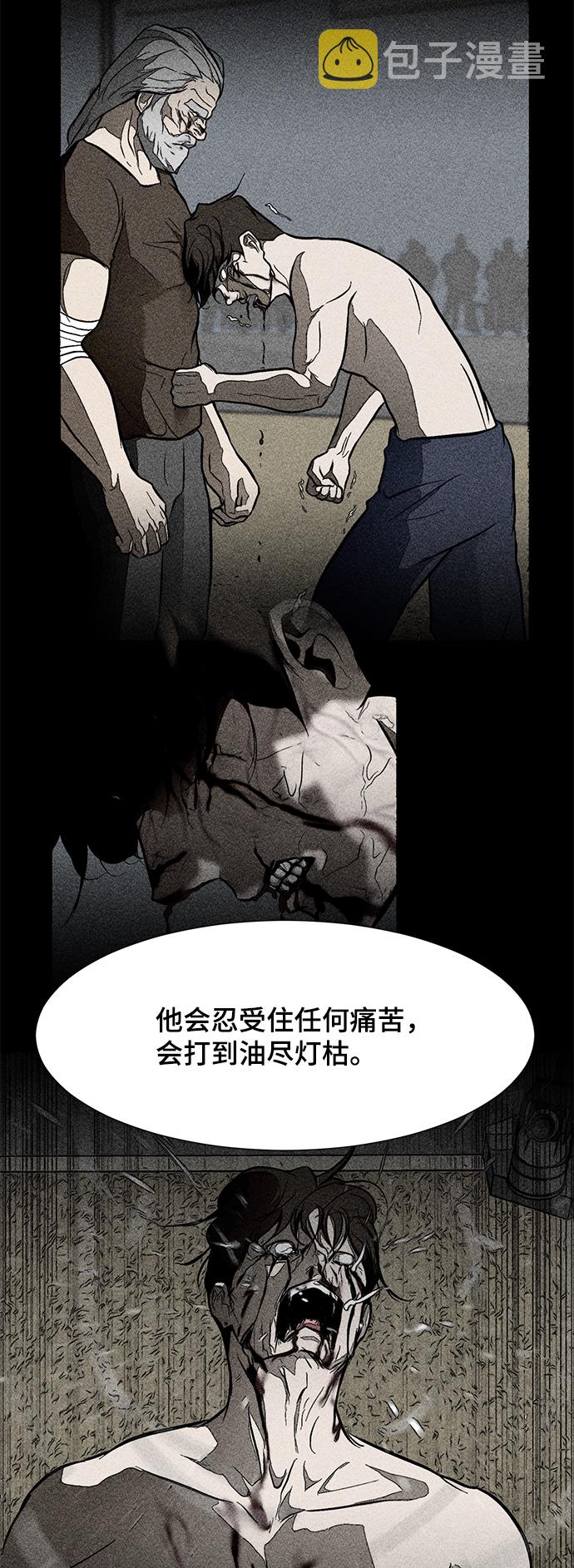 [第59话] 一个叫美潇的女人49