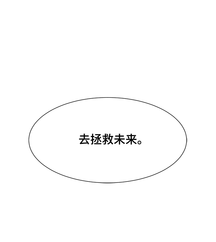 [第70话] 未来69