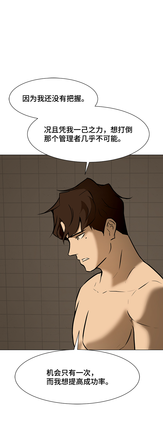 [第40话] 计划22