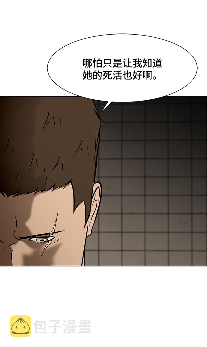 [第28话] 找出凶手71