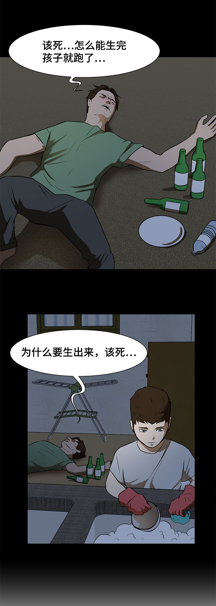 [第1话] 苟活20