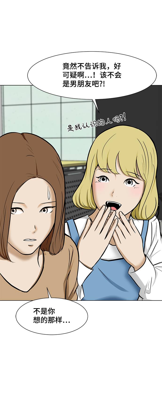[第17话] 房产中介6