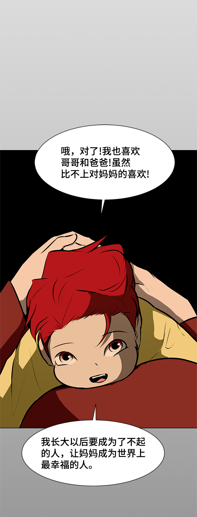 [第79话] 崩溃的心14