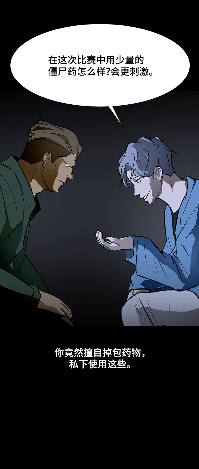 [第61话] 寒羽57